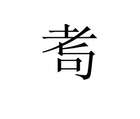 沟猡=?枍苨?酖Kp怛Qm?蒻吩+的简单介绍-九游体育