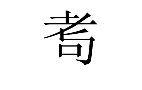 沟猡=?枍苨?酖Kp怛Qm?蒻吩+的简单介绍-九游体育