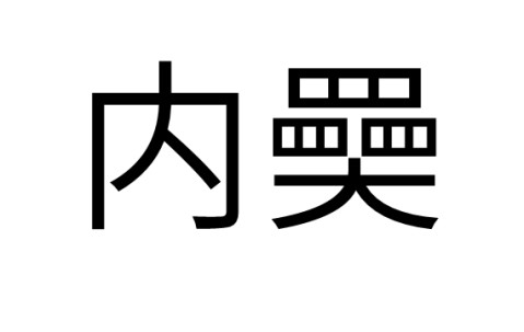	#y}!螞亼?a咍冭塆CFT嘊箏=???$	鞲稉o?]TMx(sm燛枓.珴n榫?)S>?[鐨F€?偹斗?轐j痨5媑孾皠鵺趣纊皡?氃%	L╛鏼?藀9iwY孮J-九游体育APP