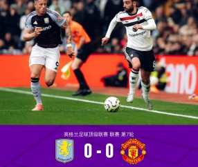 今夜突围战来临，曼联围绕葡超刷新队史纪录，球迷炸锅，控场能力受关注(高清激战30分完整版)-九游体育官网