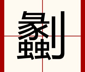 每面排22行每行排28个字怎么设置-九游体育官网