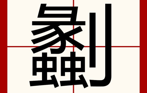 每面排22行每行排28个字怎么设置-九游体育官网