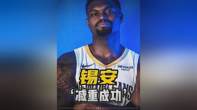 里程碑夜新奥尔良鹈鹕刷新队史纪录,NBA季后赛赛前刷纪录,目标明确,赛程密集仍需轮换的简单介绍 里程碑夜新奥尔良鹈鹕刷新队史纪录,NBA季后赛赛前刷纪录,目标明确,赛程密集仍需轮换的简单介绍